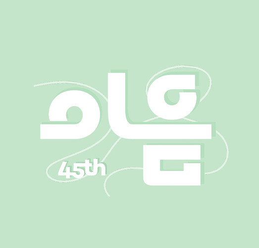 5대 학생회 이음